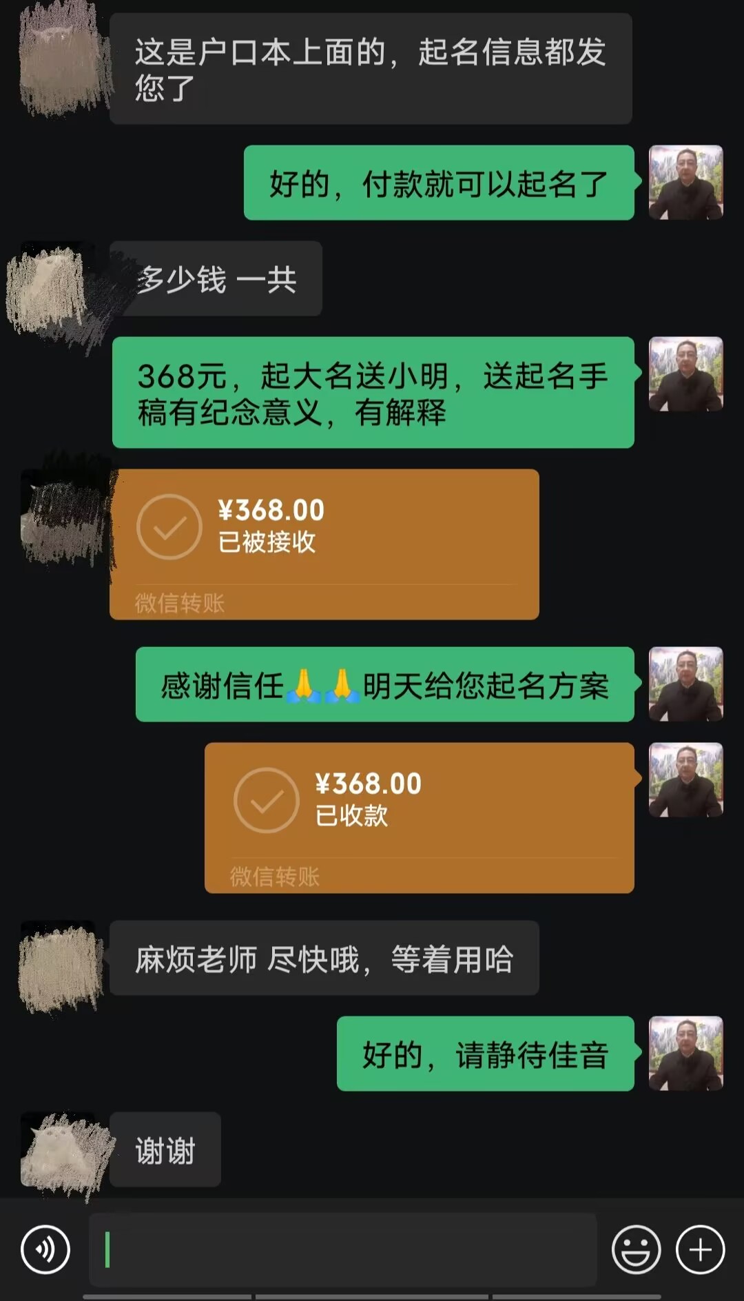 柳州市起名案例，感谢支持