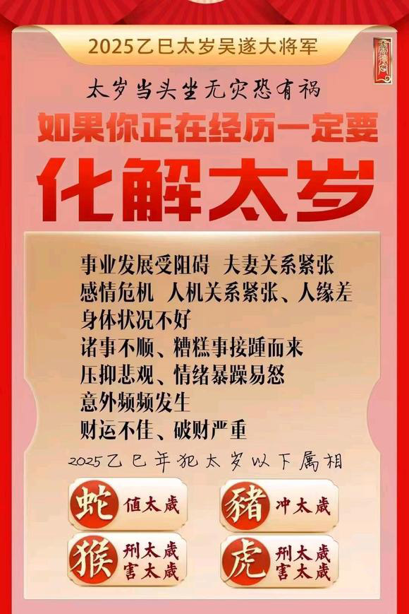  柳州市怎么化太岁-化太岁找田大师- 一对一人工解答